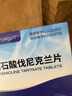 威立戒酒石酸伐尼克蘭片威力戒啟動裝 0.5mg*11片+1.0mg*14片/盒 曬單實拍圖