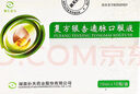 [補(bǔ)天回生]復(fù)方銀杏通脈口服液 10ml*10支 1盒裝 曬單實(shí)拍圖