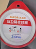 蘇泊爾壓力鍋膠圈鋁合金高壓鍋專(zhuān)用耐高溫密封圈硅橡膠圈拆封后不退換 鋁合金壓力鍋膠圈-24cm 曬單實(shí)拍圖