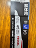 VESSEL威威犀牛往復鋸條SBR-0415-1解體用鋸片 10&14齒 6寸150mm 單支裝 曬單實(shí)拍圖