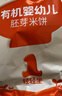 秋田滿(mǎn)滿(mǎn)嬰幼兒有機原味米餅 嬰兒寶寶零食 兒童磨牙餅干32.8g6個(gè)月以上 曬單實(shí)拍圖