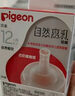 貝親（Pigeon）自然離乳系列吸嘴 替換奶嘴 12月+ BA152 曬單實(shí)拍圖