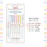 斑馬牌 (ZEBRA)熒光筆 WKT7 5色套裝 溫和系列 雙頭熒光筆 學(xué)生標(biāo)記筆記號(hào)筆 WKT7-5C-YC 曬單實(shí)拍圖
