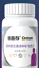 善存中老年男女復(fù)合維生素 B族維B1D3CE鈣鎂鋅硒生物素葉酸 160粒*2瓶 曬單實(shí)拍圖