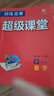 培優(yōu)競賽超級課堂 八年級數(shù)學(xué) 2025 初二 曬單實拍圖