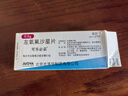 【順豐包郵】原研好藥可樂(lè )必妥左氧氟沙星片消炎藥消炎特專(zhuān)效藥治咳嗽呼吸道感染官方 0.5g*4片 1盒裝 【抗感染用藥】 曬單實(shí)拍圖