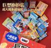 小鹿藍(lán)藍(lán) 巨型零食兒童節(jié)日禮包抱抱袋 寶寶兒童零食大禮包4斤重 曬單實拍圖
