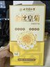 同仁堂（TRT）金絲皇菊特級一杯一朵菊花茶獨立小包裝40包/盒 曬單實拍圖