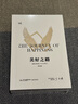 官方正版 美好之路 走在信仰的路上 胖東來(lái)獨家授權專(zhuān)賣(mài)店 美好之路(新修訂版)+走在信仰的路上(共4本) 曬單實(shí)拍圖