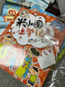 米小圈上學(xué)記一年級 童書(shū) 兒童文學(xué) 小學(xué)生課外閱讀書(shū)籍（套裝共4冊） 課外閱讀 閱讀 課外書(shū) 一升二銜接 小升初銜接 曬單實(shí)拍圖