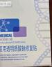 敷爾佳 醫(yī)用透明質(zhì)酸鈉修復(fù)貼黑膜5片/盒 促進(jìn)創(chuàng)面愈合 減輕瘢痕MHA-B-T 曬單實(shí)拍圖