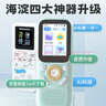 listeneer傾聽(tīng)者M(jìn)5英語(yǔ)聽(tīng)力寶新課標單詞機M2S升級款復讀機AI智能聽(tīng)力學(xué)習機中考高考提升背單詞 藍色64G 曬單實(shí)拍圖