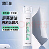 綠巨能（llano）電腦屏幕清潔劑拋光布套裝oled屏幕清潔劑手機(jī)平板顯示器筆記本Apple液晶電視相機(jī)鏡頭眼鏡抹布 曬單實(shí)拍圖