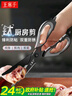 王麻子廚房剪刀 多功能廚房專用剪骨刀 剪雞骨肉大剪子【食品級鈦防銹】 曬單實拍圖