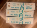 好易康養(yǎng)護(hù)牙齦溶菌酶牙膏 減少牙菌斑清新口氣9號(hào)套裝6支共385g 曬單實(shí)拍圖