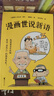 【官方直營(yíng)】漫畫(huà)世說(shuō)新語(yǔ) 王芳推薦 戴建業(yè) 《戴建業(yè)精讀世說(shuō)新語(yǔ)》漫畫(huà)版 戴老師新書(shū) 半小時(shí)漫畫(huà) 魔性漫畫(huà) 魏晉風(fēng)度 果麥出品  團購聯(lián)系客服 文學(xué) 曬單實(shí)拍圖