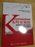 K均交易法：股票期貨只看K線(xiàn)均線(xiàn)做到穩定盈利 曬單實(shí)拍圖
