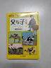 父與子全集 彩圖注音版（4冊）小學(xué)生一二三年級課外閱讀必讀經(jīng)典叢書(shū) 德國漫畫(huà)大師傳世之做 漫畫(huà)彩圖注音版少兒讀物 曬單實(shí)拍圖