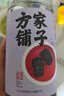 方家鋪?zhàn)铀男巧］馗?00g/瓶 桑椹干精選1.4-1.6cm黑桑葚果干泡水枸杞泡酒 曬單實(shí)拍圖