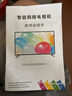 小米涂樂(lè )4k液晶電·視機網(wǎng)絡(luò )超高清家用智能wifi語(yǔ)音投屏客廳護眼超薄顯示器 75英寸 智能網(wǎng)絡(luò )電視機 （送底座掛架） 曬單實(shí)拍圖