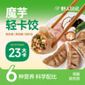 野人日記魔芋燕麥雞胸肉蒸餃500g 25只 速凍食品煎餃子營(yíng)養早餐青稞代餐 曬單實(shí)拍圖