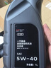 奧迪機油5W40原廠(chǎng) A3 A4L A5 A6L Q3 Q5 原裝專(zhuān)用全合成潤滑油-1L大眾 曬單實(shí)拍圖