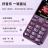金立（Gionee）老年機(jī)4G全網(wǎng)通老年人手機(jī)全新款超長待機(jī) 大字體大聲音大按鍵學(xué)生老人專用備用功能機(jī)G510 紫色 曬單實拍圖