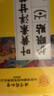 同仁堂北京同仁堂葉黃素護(hù)眼貼疲勞眼干眼澀視力模糊兒童成人冷敷貼50對(duì) 曬單實(shí)拍圖