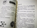 管道的故事（套裝共2冊(cè)） 曬單實(shí)拍圖