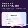 【學(xué)生年卡119元】WPS大會(huì )員1年 論文排版外文翻譯PPT模板PDF編輯WPS大會(huì )員年卡  填寫(xiě)手機號直充到賬 限購1件 【月均僅需8.2元】WPS大會(huì )員2年 曬單實(shí)拍圖