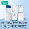 全棉時(shí)代【孫穎莎同款】嬰兒純棉棉柔巾超柔乳霜洗臉巾成人可用80抽*6包 曬單實(shí)拍圖
