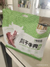 1號牧場(chǎng) 風(fēng)干牛肉散稱(chēng)約400g 香辣 稍軟 肉干肉脯 休閑零食  曬單實(shí)拍圖