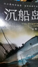 夜航船 全3冊(cè) 張岱摯友陳洪綬經(jīng)典插畫(huà)本 賈平凹余秋雨鼎力推薦 文白對(duì)照青年文學(xué)近代文學(xué)散文詩(shī)集 曬單實(shí)拍圖