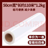 協(xié)楷工業(yè)PE纏繞膜打包拉伸膜膜 寬50cm凈重1.2KG約110米 曬單實(shí)拍圖