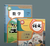 【新華書店正版】2025新版人教版小學(xué)二2年級(jí)上冊(cè)語(yǔ)文數(shù)學(xué)課本書全套2本人教版部編版教材義務(wù)教育教科書人民教 二上語(yǔ)文數(shù)學(xué)課本 曬單實(shí)拍圖