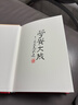 三國志 精注全譯精裝全套4冊 夾注裴松之的注解   三國志系列相關(guān)歷史書(shū)籍自選 三國志 精注全譯精裝全套4冊 夾注裴松之的注解 曬單實(shí)拍圖
