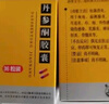 希力 丹參酮膠囊 0.25g*36粒/瓶/盒 曬單實(shí)拍圖