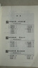 正版包郵《鄉土中國》整本書(shū)閱讀與檢測費孝通 山東文藝出版社有限公司 9787532961047 鄉土中國整本書(shū)閱讀與檢測 曬單實(shí)拍圖