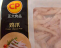 CP正大食品 雞爪 凈重2斤 單個雞爪約40-50g 生鮮冷凍鳳爪燒烤 曬單實拍圖