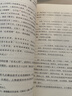 朝花夕拾（升級版）人教版名著(zhù)閱讀課程化叢書(shū) 七年級上冊 與2024秋新版初中語(yǔ)文教材配套使用（內含微課，從教學(xué)角度講解名著(zhù)；內含閱讀筆記本，為學(xué)生提供測評指導幫助提升整本書(shū)閱讀能力） 曬單實(shí)拍圖