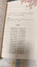 唐詩(shī)三百首 人教版名著(zhù)閱讀課程化叢書(shū) 初中語(yǔ)文教科書(shū)配套書(shū)目 九年級上冊 曬單實(shí)拍圖