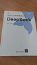 法律行業(yè)如何高效利用DeepSeek 曬單實(shí)拍圖