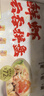 鮮蝦三拼云吞拼盤(pán)鮮蝦蟹籽黃魚(yú)鮮肉云吞96顆2kg 曬單實(shí)拍圖