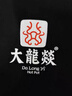 吳衣斯黑色吸汗餐飲工作服長(cháng)袖拼色POLO衫定制印字logo服務(wù)員工裝女 定制店鋪LOGO聯(lián)系客服 2XL 曬單實(shí)拍圖
