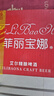 菲麗寶娜 精釀啤酒原漿小麥白啤酒高端禮盒整箱 全麥釀造750ml*6瓶送禮 曬單實(shí)拍圖