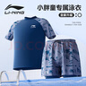 李寧（LI-NING）兒童泳衣男童中大童胖童游泳衣分體泳褲8821灰藍160 曬單實(shí)拍圖