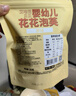 艾唯倪（ivenet）嬰幼兒花花泡芙輔食磨牙餅干寶寶零食6個(gè)月以上嬰兒零食原味20g 曬單實(shí)拍圖