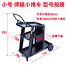 立始賽拓SANTO電焊機(jī)工具車(chē)手工焊氬弧焊二保焊電焊多層工具車(chē)可移動(dòng) 小焊機(jī)推車(chē)可放長(zhǎng)450mm寬280mm 曬單實(shí)拍圖
