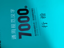 【包郵 行楷入門(mén)一套就夠】墨點(diǎn)字帖 荊霄鵬行楷基礎入門(mén)（視頻版）學(xué)生成人初學(xué)者臨摹描紅硬筆書(shū)法練習手寫(xiě)體字帖（4本）圖書(shū)開(kāi)工開(kāi)學(xué)季   曬單實(shí)拍圖