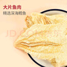 農(nóng)香森 深海鱈魚(yú)片500g海味休閑小魚(yú)干魚(yú)零食禮包烤魚(yú)片孕婦海鮮即食 曬單實(shí)拍圖